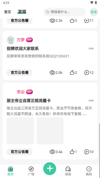 须弥社区app下载安装v2.4.1(4)
