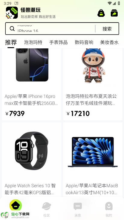 怪兽潮玩平台最新版v1.4(1)