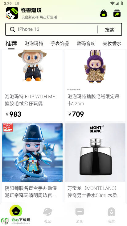 怪兽潮玩平台最新版v1.4(3)