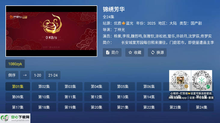 大涛追剧TV电视版v2.7.2(2)