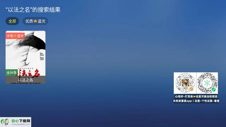 大涛追剧TV电视版v2.7.2(4)