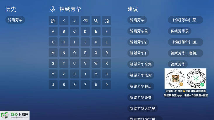 大涛追剧TV电视版v2.7.2(3)