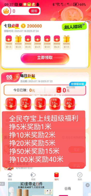 全民夺宝平台最新版v8.1.0.1(4)