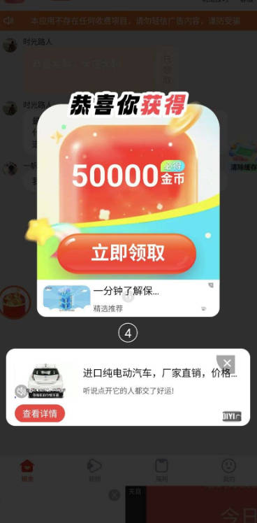全民夺宝平台最新版v8.1.0.1(3)