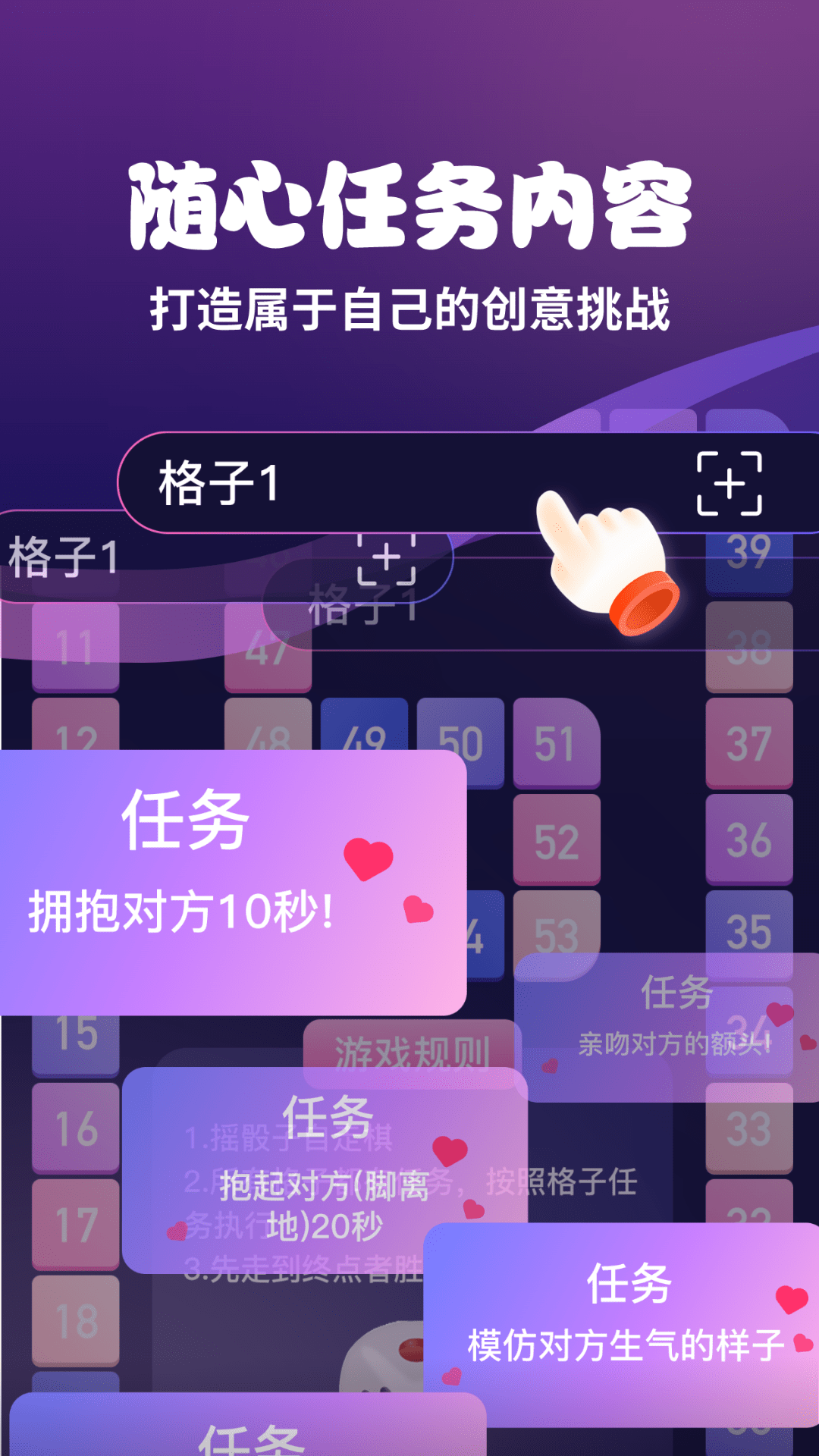 情侣私密互动日常去广告版v5.1(4)
