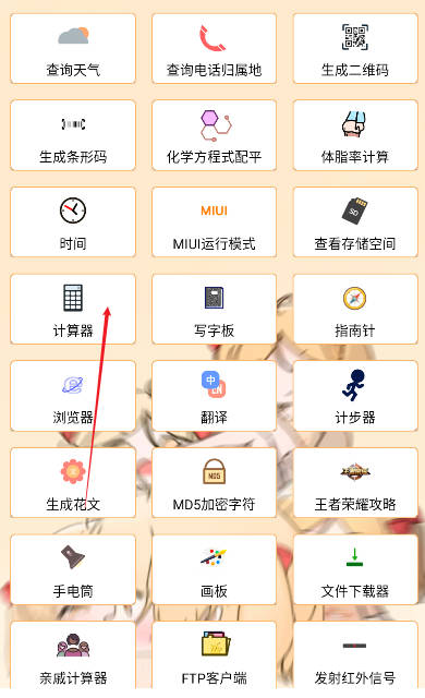 喵咪工具箱社工平台v1.4(1)
