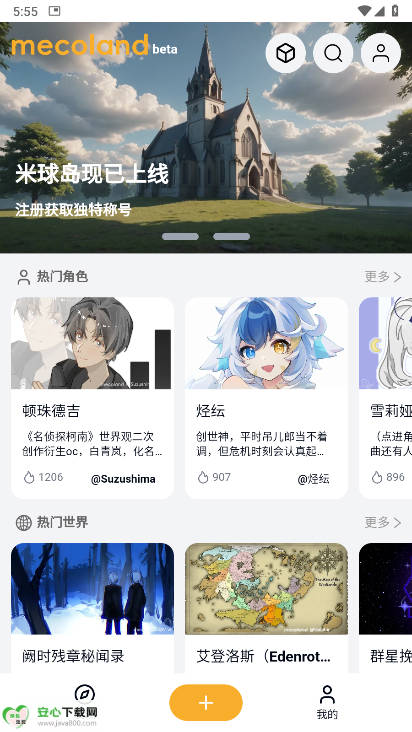 米球岛mecoland官方安卓版v0.12.0(2)