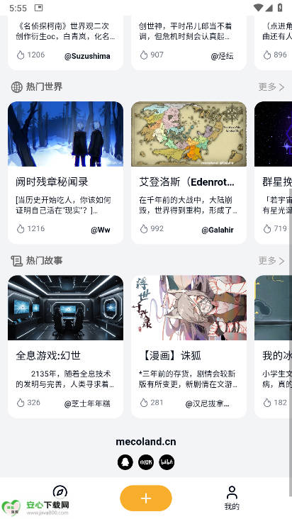 米球岛mecoland官方安卓版v0.12.0(3)