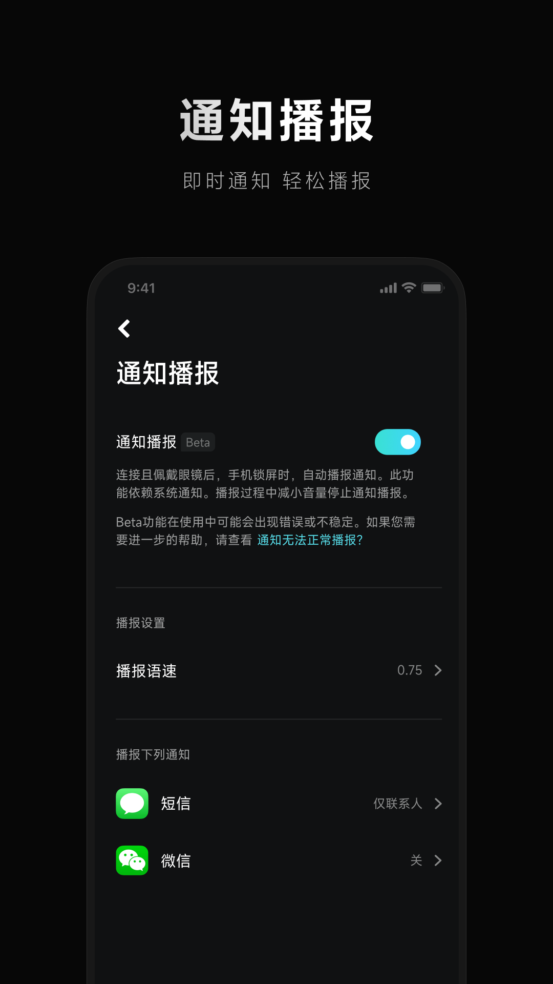 小米眼镜app下载安装最新版v2.1.26(2)