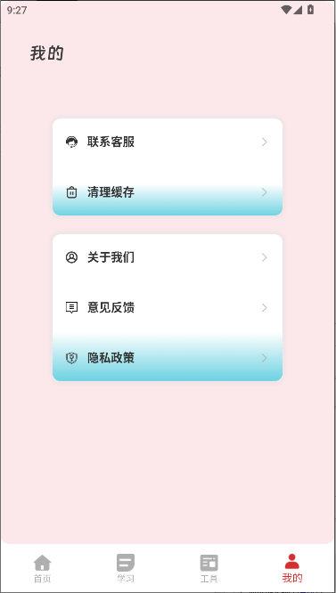 学生安全教育平台app2026最新版本v1.0.0(1)