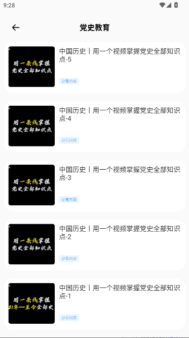 学生安全教育平台app2026最新版本v1.0.0(4)