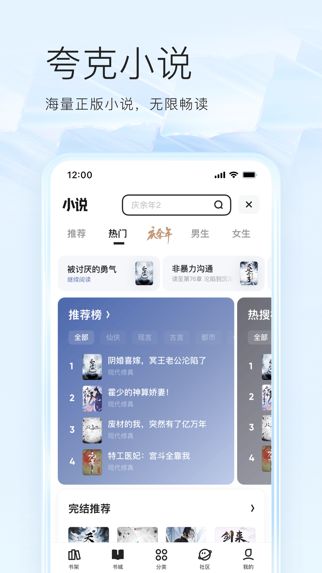 夸克网盘app下载安装v7.16.2.907(2)