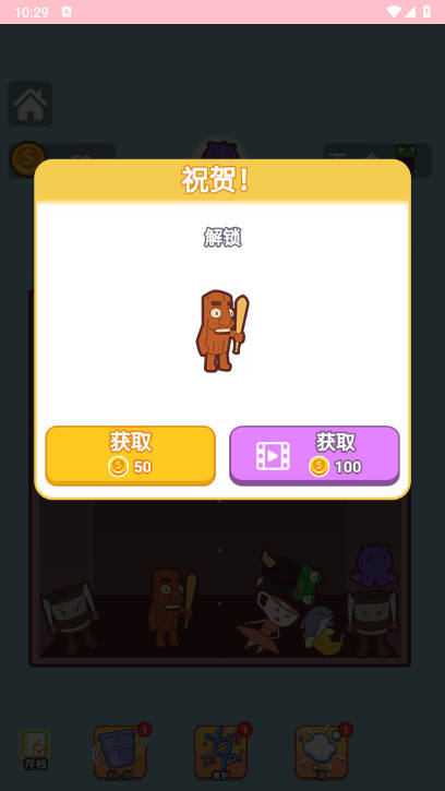 百兽进化免广告最新版v1.0.0(1)