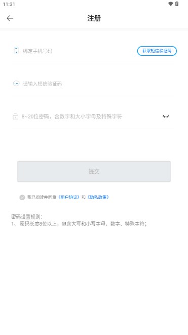 新薪通企业版app最新版官方正版(1)