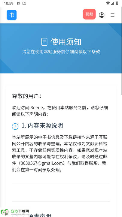 遇见云书软件安卓版(2)