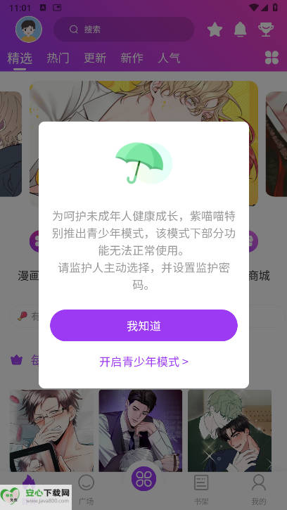 紫喵喵app免费版v1.1.2(1)