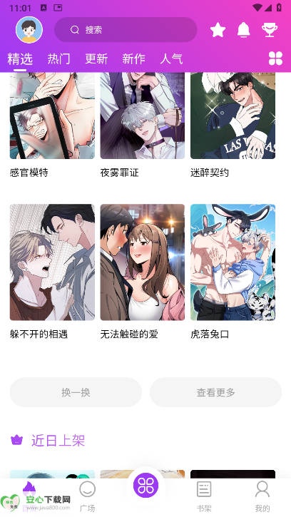 紫喵喵app免费版v1.1.2(2)
