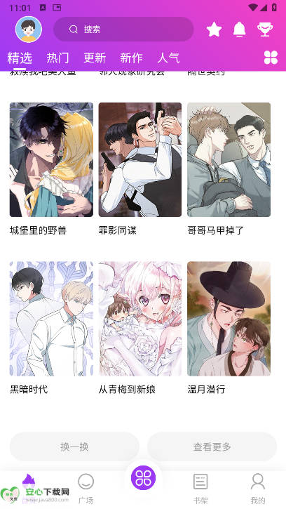 紫喵喵app免费版v1.1.2(4)