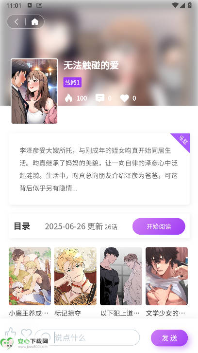 紫喵喵app免费版v1.1.2(3)
