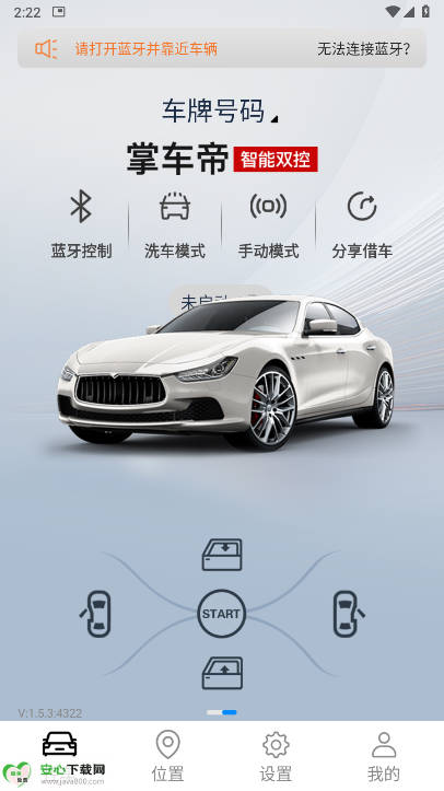 掌车帝官方app手机版v1.5.3(1)