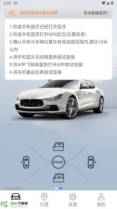 掌车帝官方app手机版v1.5.3(4)