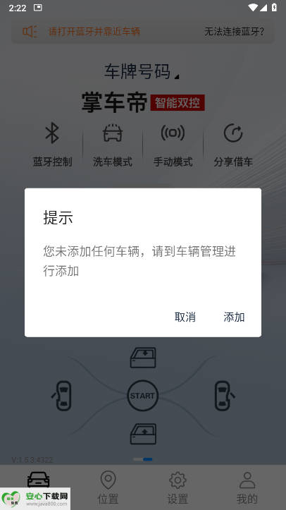 掌车帝官方app手机版v1.5.3(2)