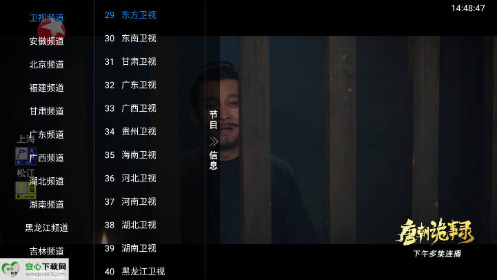 极速音乐app电视tv版v1.0.0(3)
