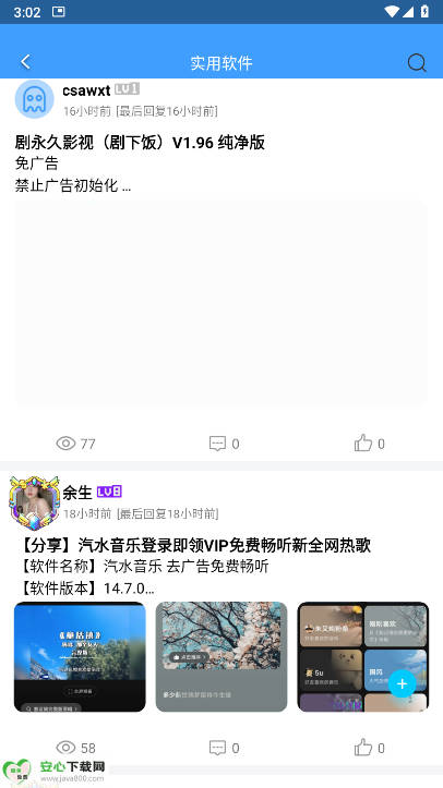 快发社区app最新版v3.4.2(4)