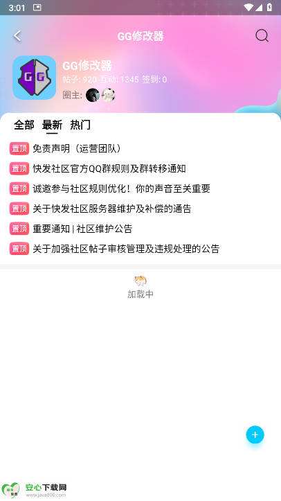 快发社区app最新版v3.4.2(2)