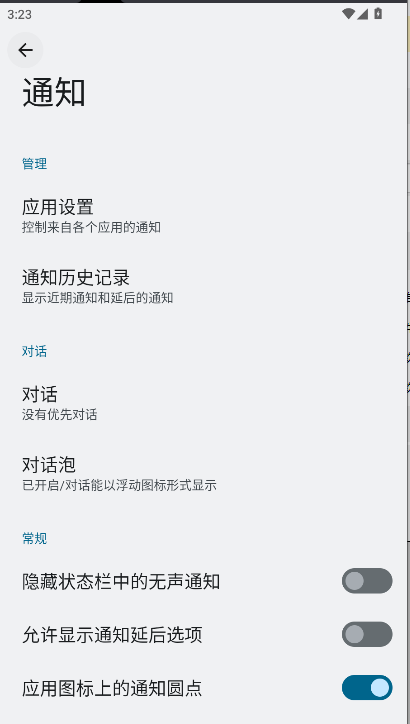 fossify键盘软件手机版v1.2.2(2)