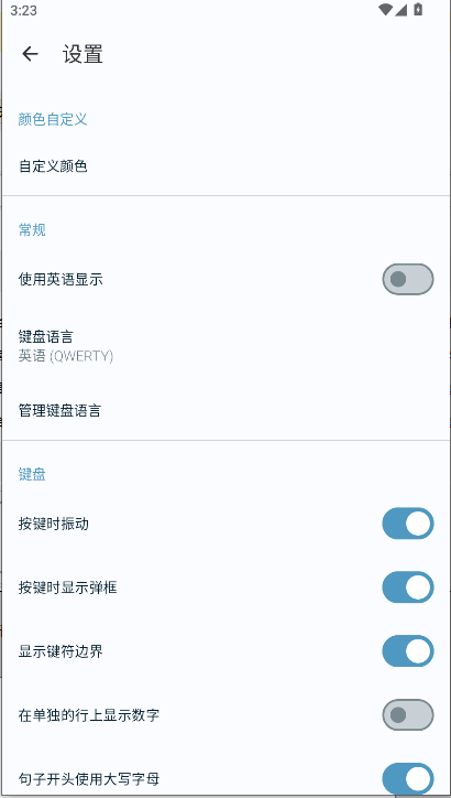 fossify键盘软件手机版v1.2.2(4)