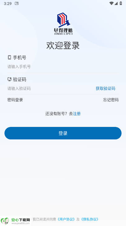 尽得理赔app最新版v1.5.1(1)