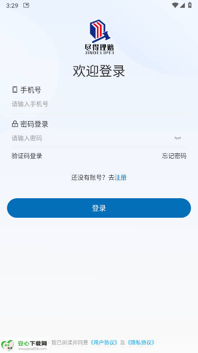 尽得理赔app最新版v1.5.1(2)
