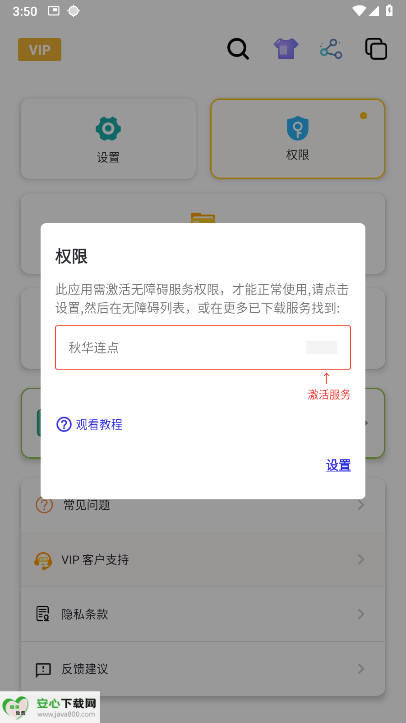 秋华连点器软件参数2026最新版本v8.0(4)