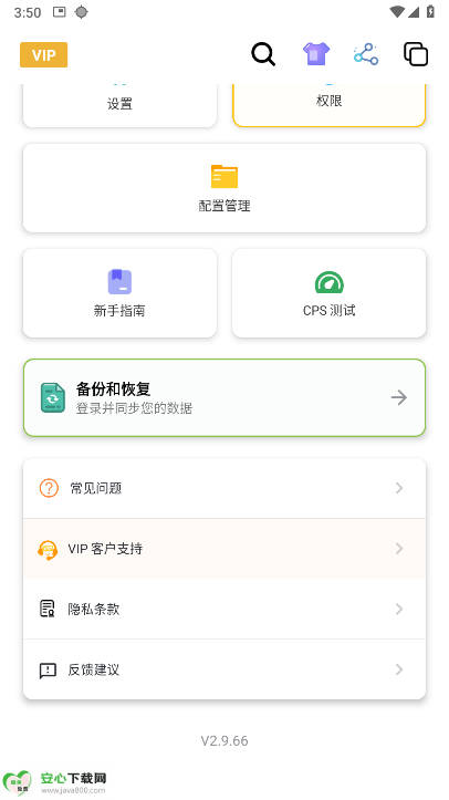 秋华连点器软件参数2026最新版本v8.0(1)