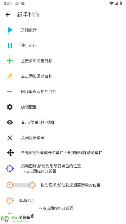 秋华连点器软件参数2026最新版本v8.0(3)