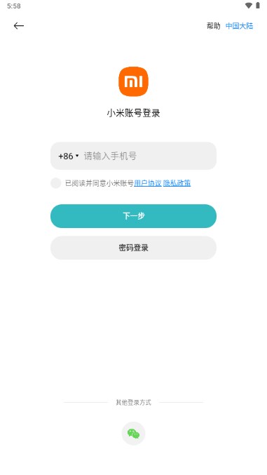 小米米家app官方正版下载v10.8.703(1)