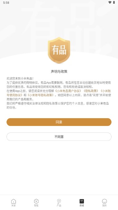 小米米家app官方正版下载v10.8.703(3)
