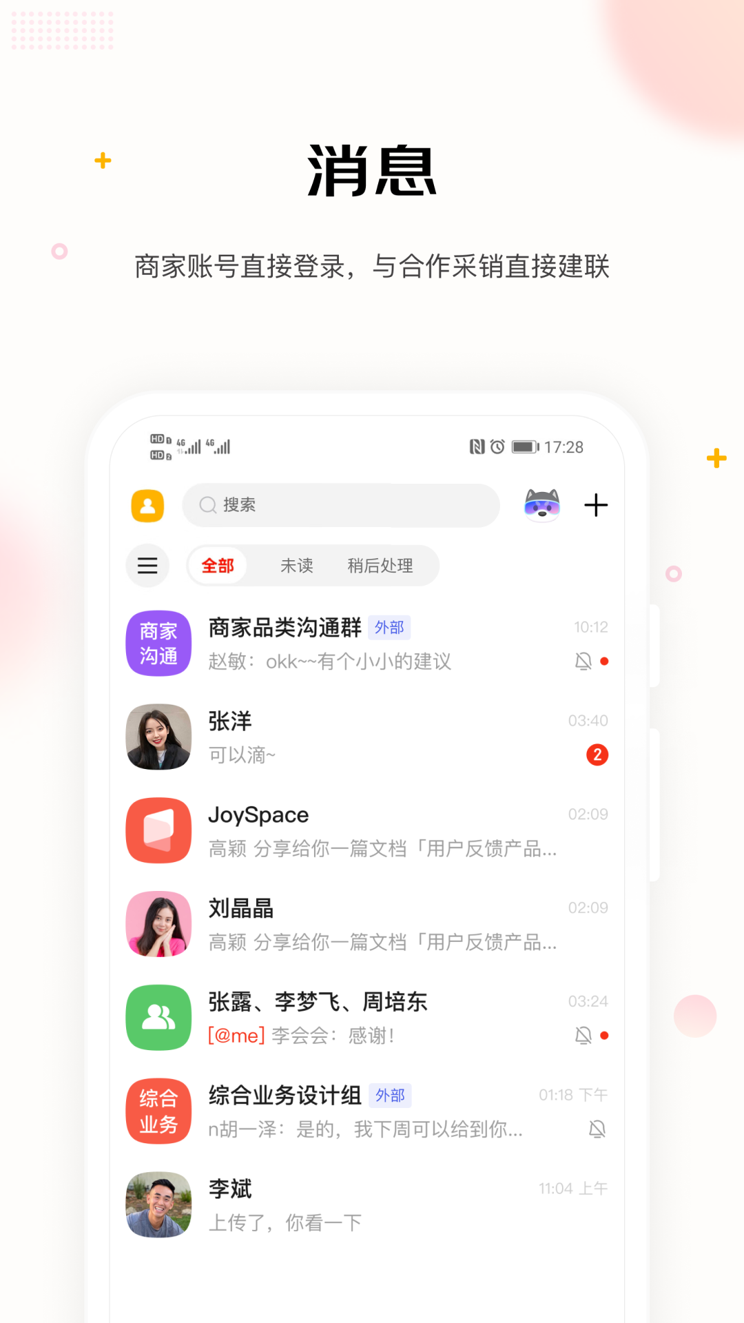 京东WE平台安卓版v0.1.30(1)