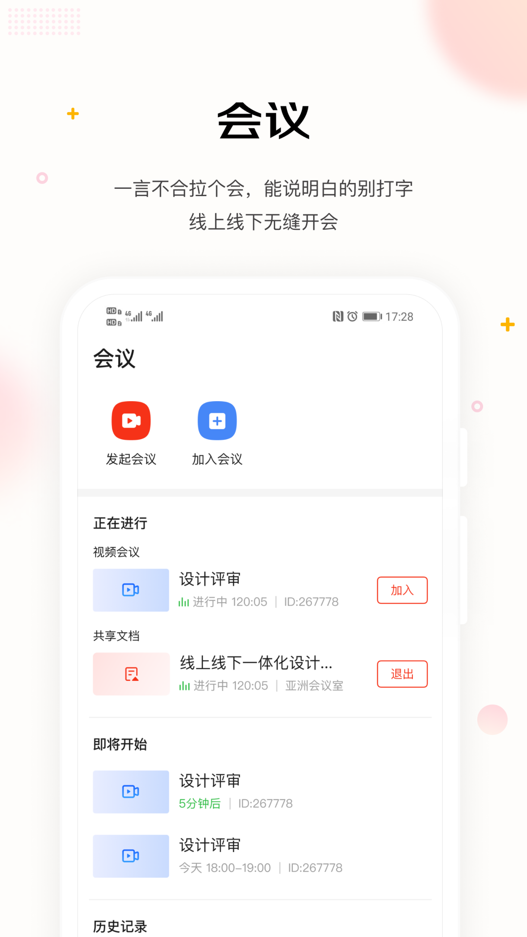 京东WE平台安卓版v0.1.30(3)