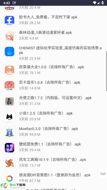 西部落软件库手机版v1.0.0(2)