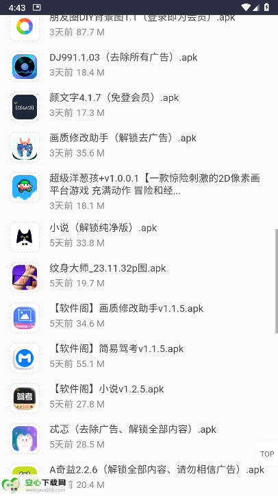 西部落软件库手机版v1.0.0(3)