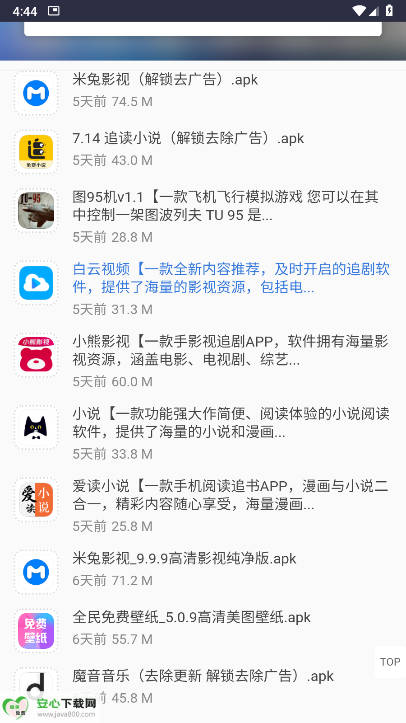 西部落软件库手机版v1.0.0(4)