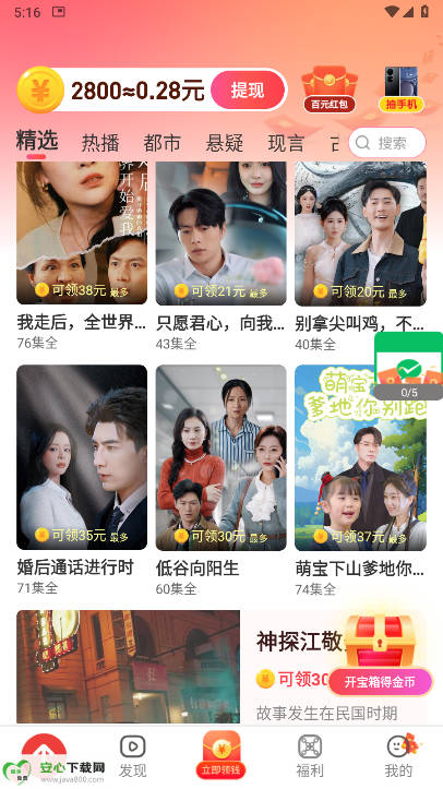 短剧盒子最新版v1.0.1(4)