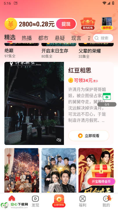 短剧盒子最新版v1.0.1(3)
