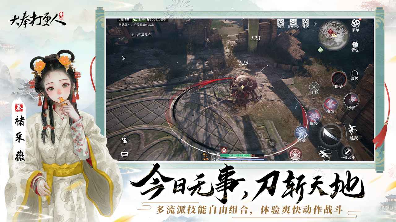 大奉打更人手游测试版v1.0.21.0(2)