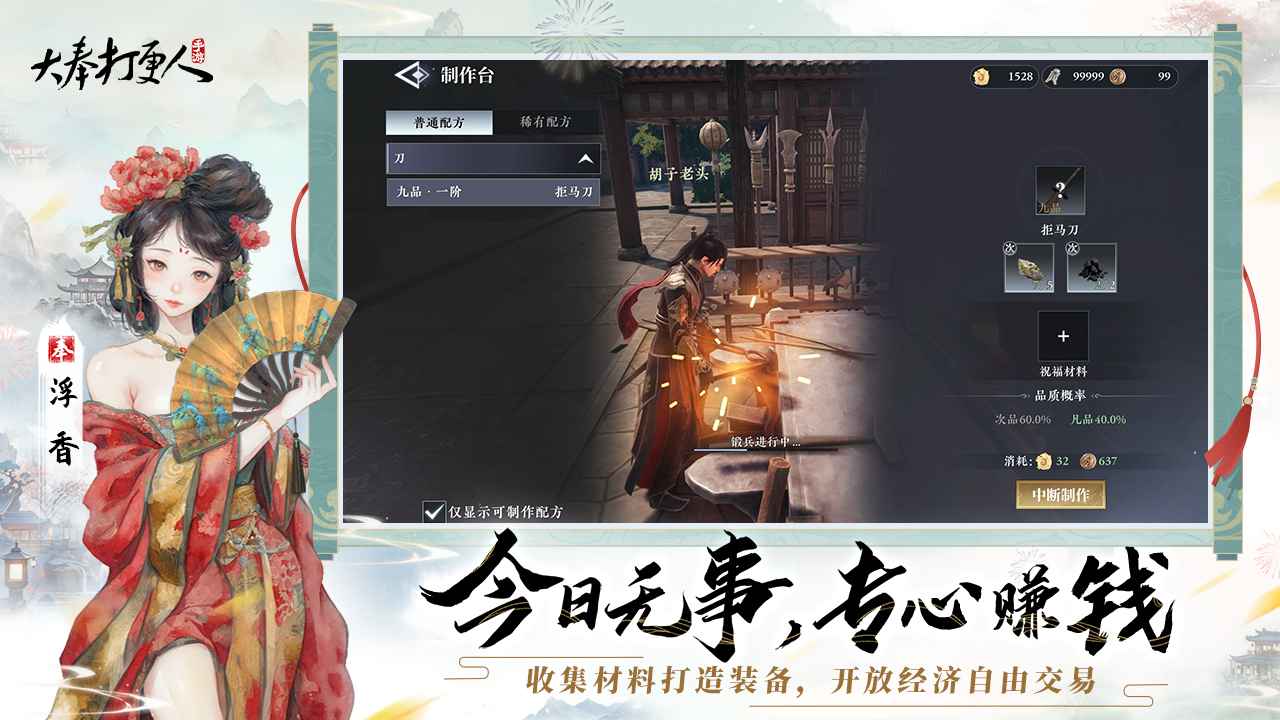 大奉打更人手游测试版v1.0.21.0(1)