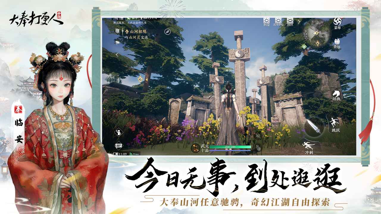 大奉打更人手游测试版v1.0.21.0(4)