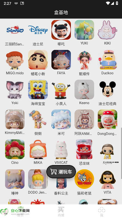 盒基地app正版v1.0.8(1)
