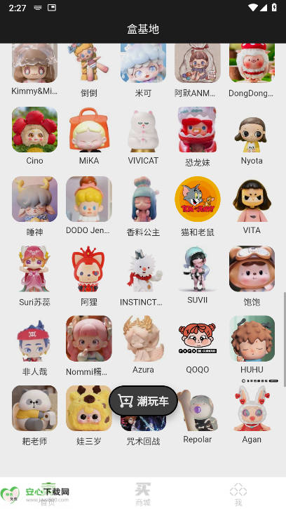盒基地app正版v1.0.8(2)